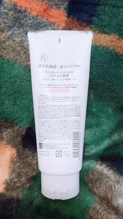 潤いクレンジング洗顔/ももぷり/洗顔フォームを使ったクチコミ(2枚目)