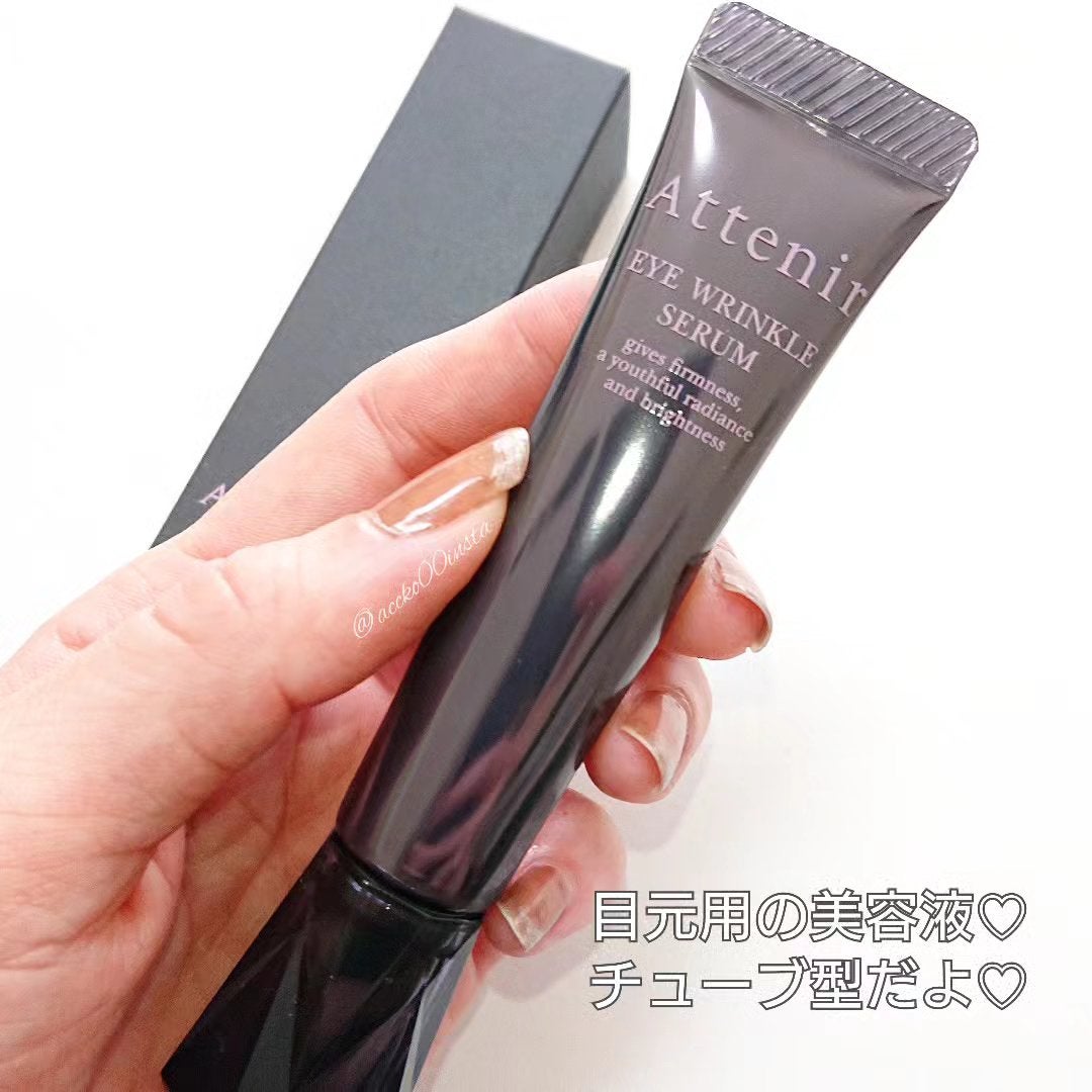 アイ リンクルセラム/アテニア/アイケア・アイクリームを使ったクチコミ(2枚目)