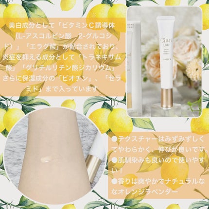 シナールエクシア ホワイトメディカルエッセンス/シオノギ製薬/美容液を使ったクチコミ(2枚目)