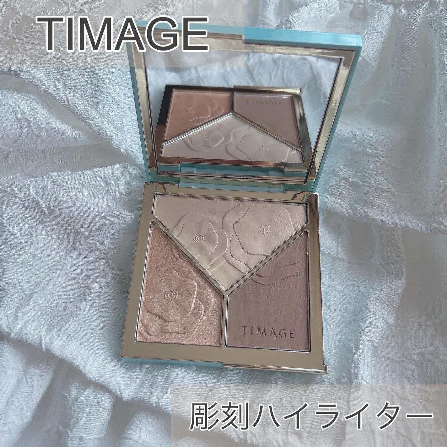 ハイライトシェーディングパレット/TIMAGE/パウダーハイライトを使ったクチコミ(1枚目)