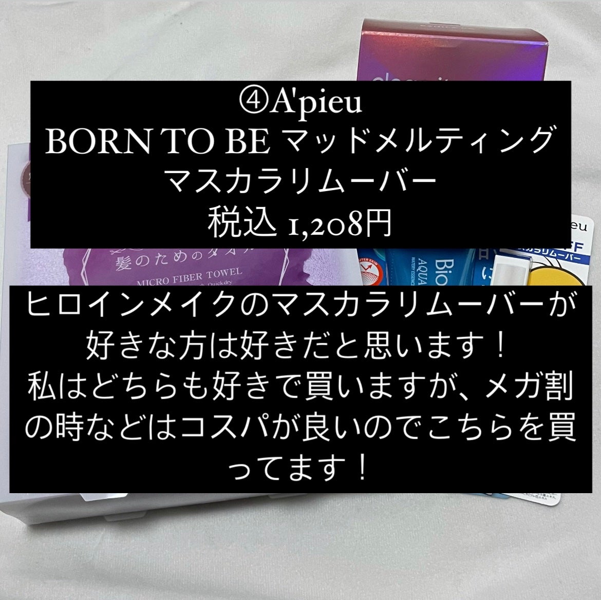 ヘアドライマイクロファイバータオル/ハホニコハッピーライフ/ヘアケアグッズを使ったクチコミ(6枚目)