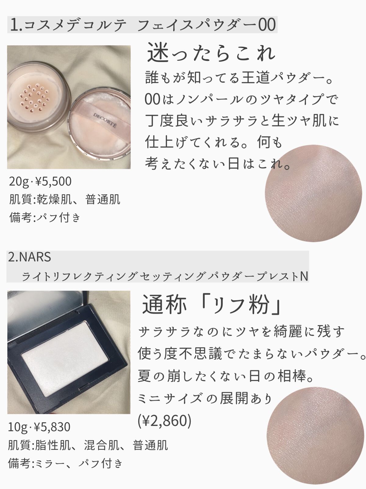 【専用】NARS ルースパウダー＆ボビイ下地