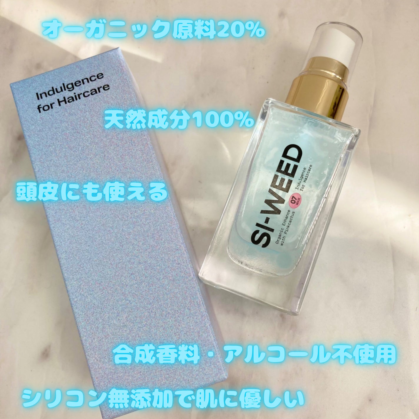 ORGANIC HAIR SI-WEED MIST/PINKGHOST/ヘアミストを使ったクチコミ(6枚目)