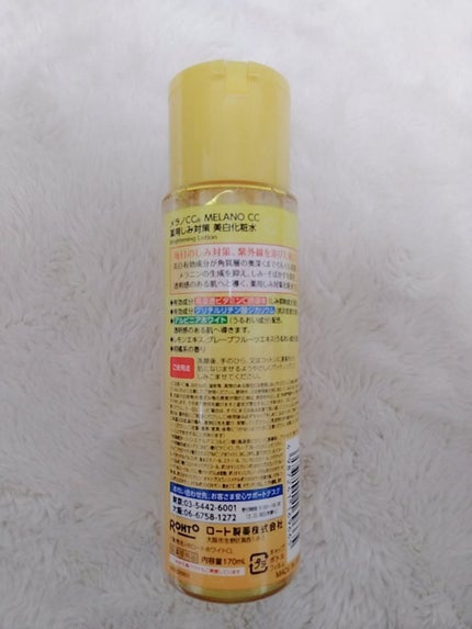 薬用しみ対策 美白化粧水/メラノCC/化粧水を使ったクチコミ(4枚目)