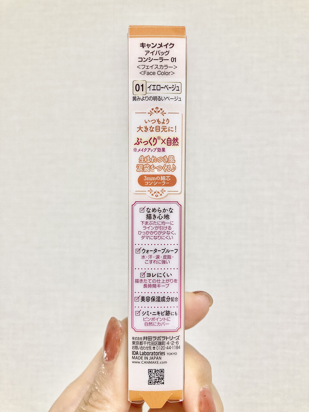 アイバッグコンシーラー 01 イエローベージュ/キャンメイク/ペンシルコンシーラーを使ったクチコミ（3枚目）