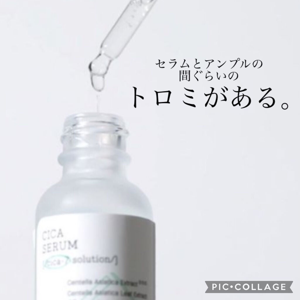 ピュアフィットシカセラム/COSRX/美容液を使ったクチコミ(2枚目)