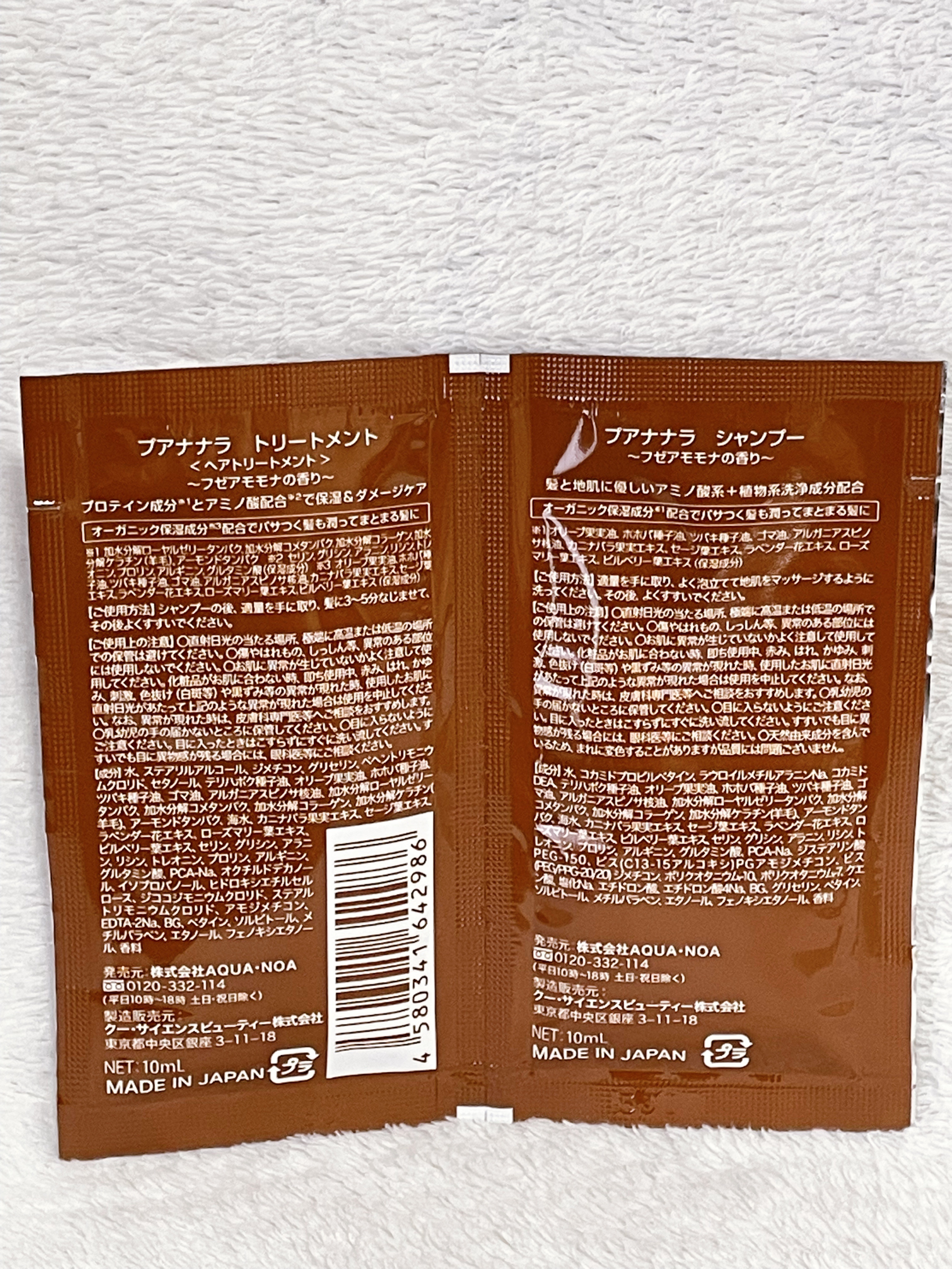 シャンプー/トリートメント/プア ナナラ/市販シャンプーを使ったクチコミ（2枚目）