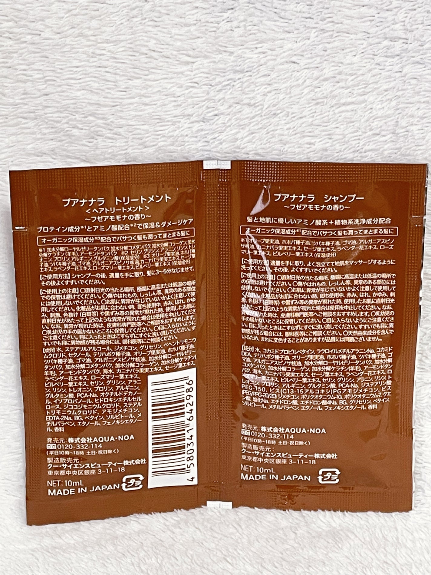 シャンプー/トリートメント/プア ナナラ/市販シャンプーを使ったクチコミ(2枚目)