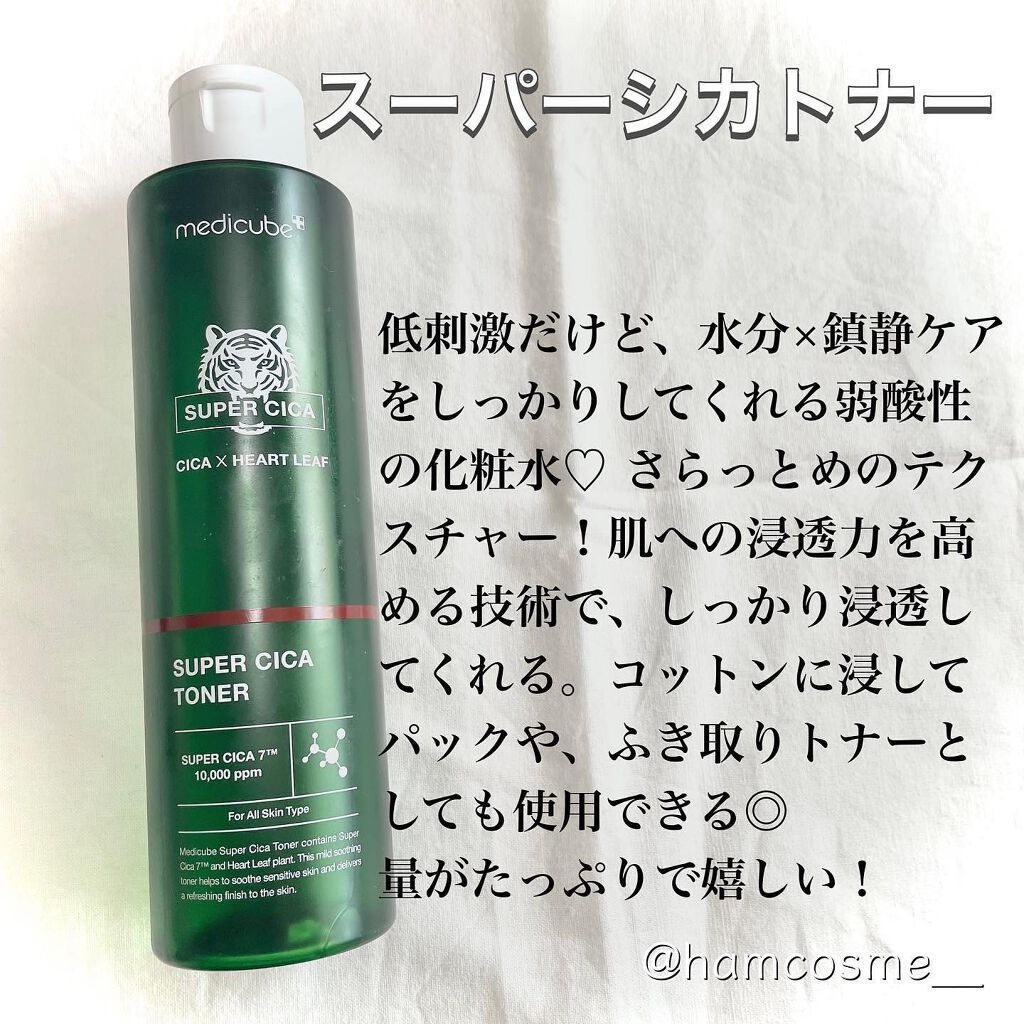 スーパーシカトナー/MEDICUBE/化粧水を使ったクチコミ（3枚目）