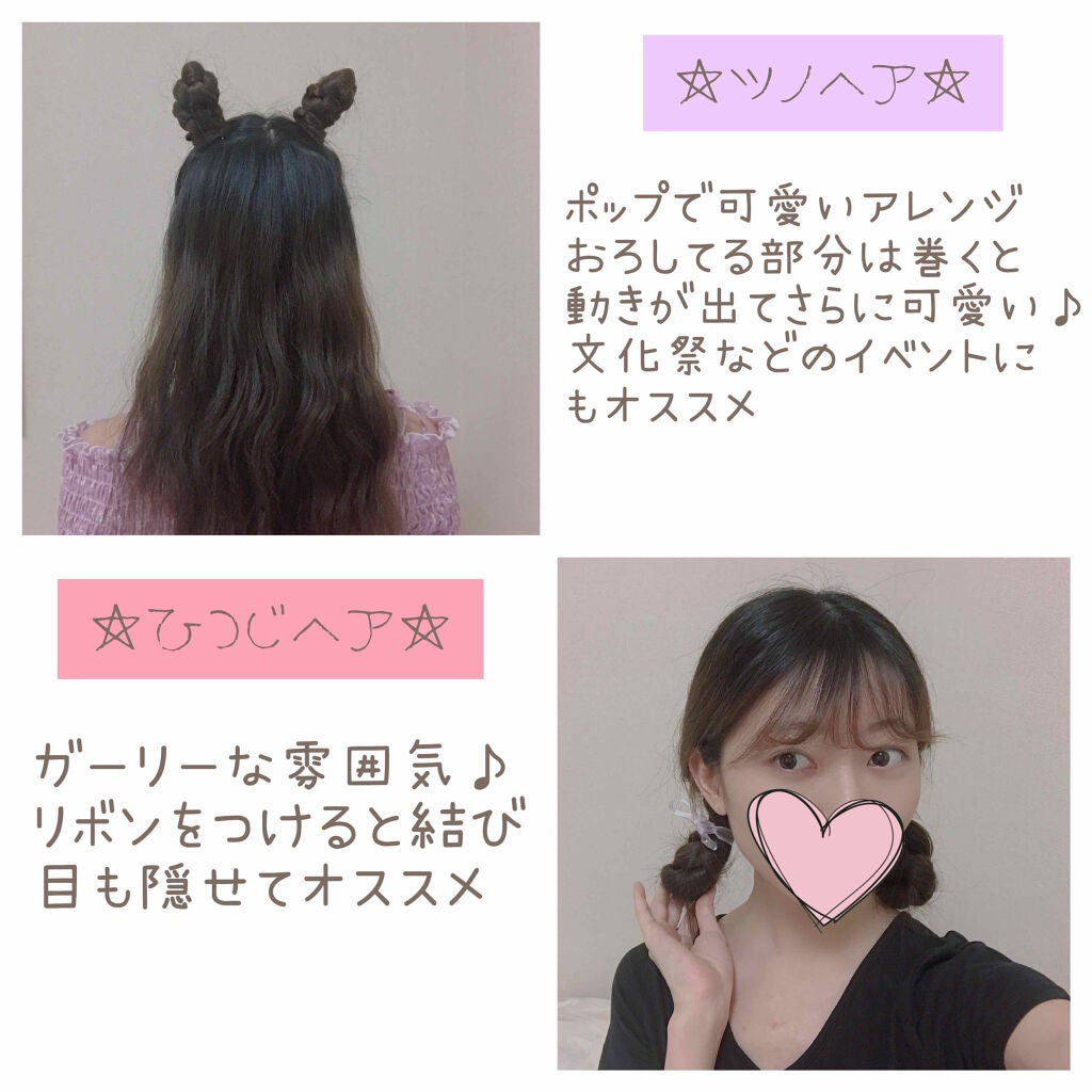 まとめ髪アレンジウォーター マトメージュの口コミ 崩れにくくて簡単カワイイ テーマパーク向けヘアアレンジ集 制服ディズニー By 𝒦𝒜ℋ𝒪 混合肌 代前半 Lips まとめ髪アレンジウォーター マトメージュの口コミ 崩れにくくて簡単カワイイ テーマパーク向けヘアアレンジ集 制服ディズニー By 𝒦𝒜ℋ𝒪 混合肌 代前半 Lips