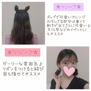 まとめ髪アレンジウォーター/マトメージュ/ヘアスプレー・ヘアミストを使ったクチコミ（2枚目）