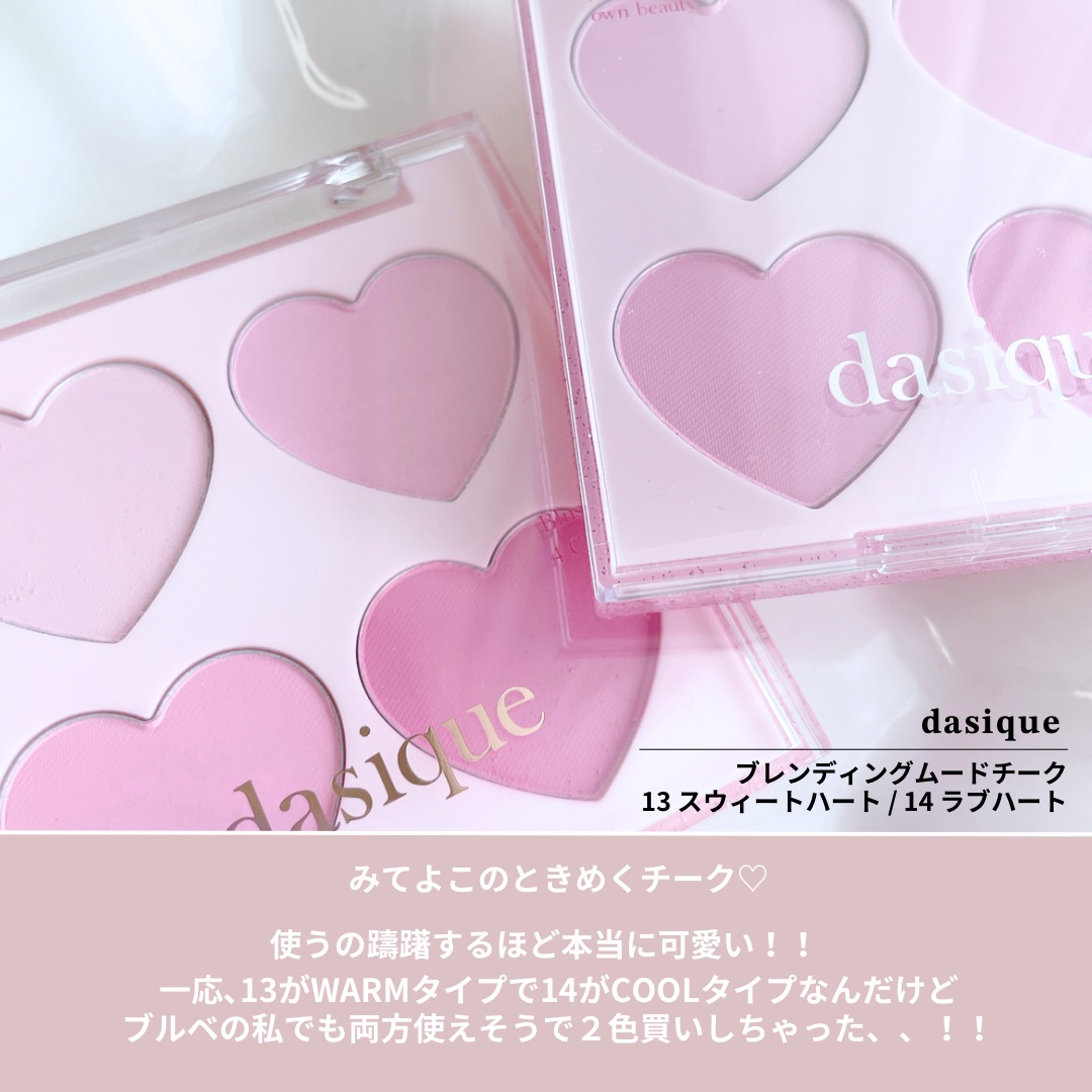 ブレンディングムードチーク/dasique/パウダーチークを使ったクチコミ（2枚目）