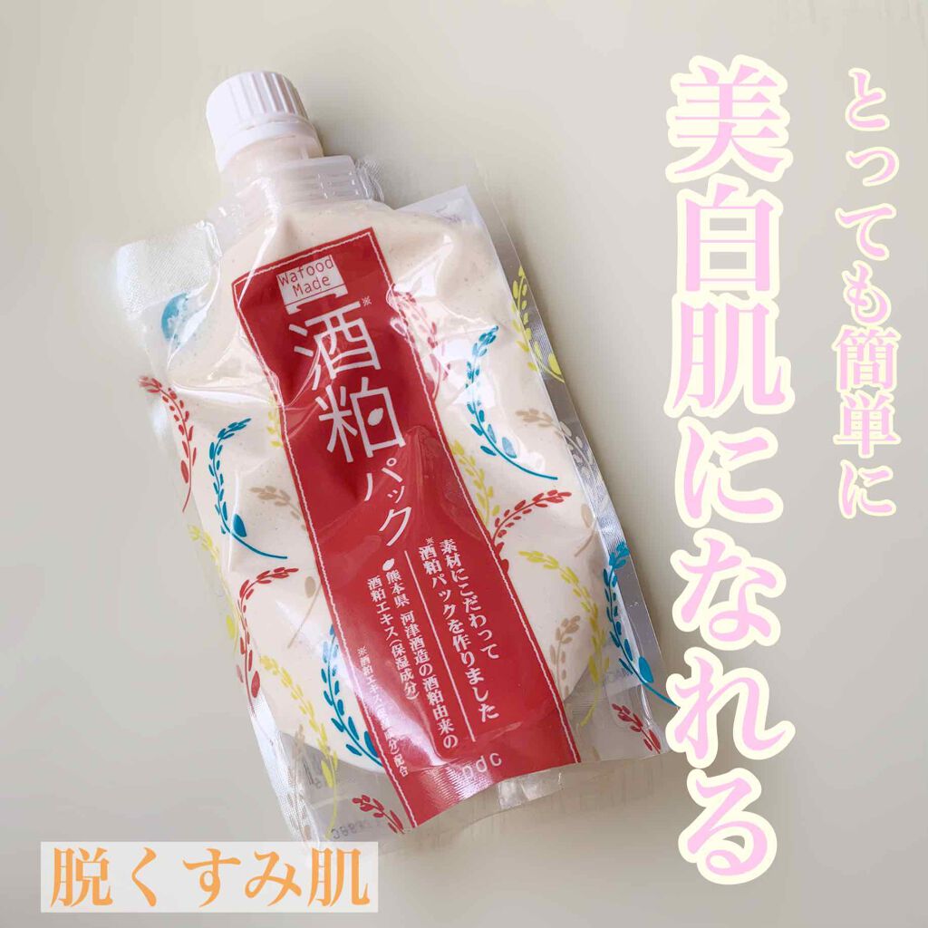 ワフードメイド　酒粕パック/pdc/洗い流すパック・マスクを使ったクチコミ（1枚目）
