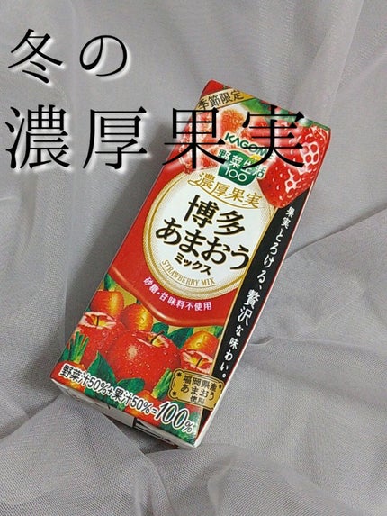 野菜生活100/野菜生活100/野菜ジュースを使ったクチコミ(1枚目)