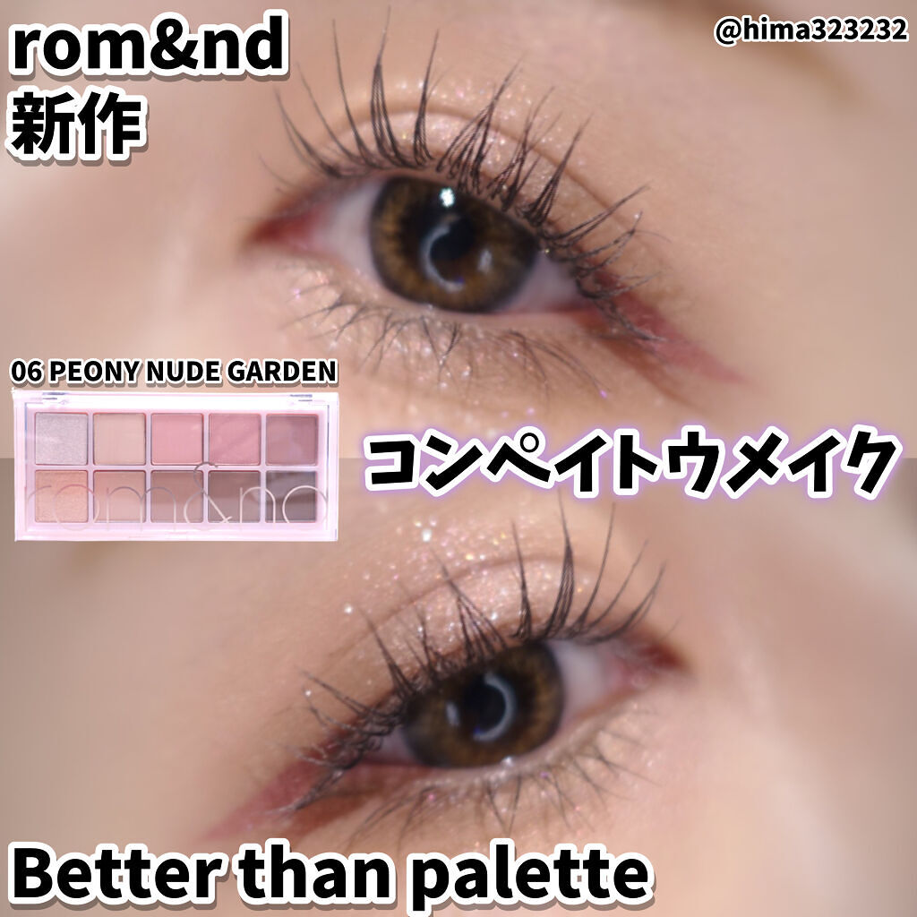 ベターザンパレット/rom&nd/アイシャドウパレットを使ったクチコミ（1枚目）
