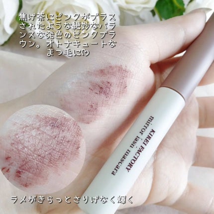 ミラーラッシュマスカラ/KIREI FACTORY/マスカラを使ったクチコミ(2枚目)