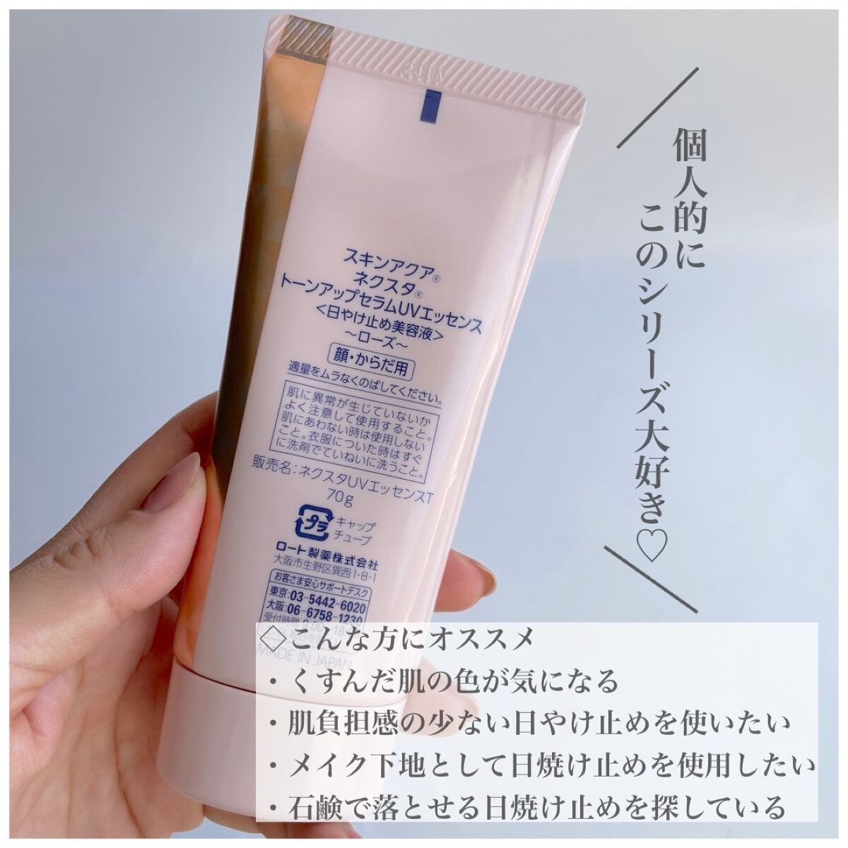 ネクスタ® シールドセラムUVエッセンス/スキンアクア/日焼け止めローションを使ったクチコミ(4枚目)