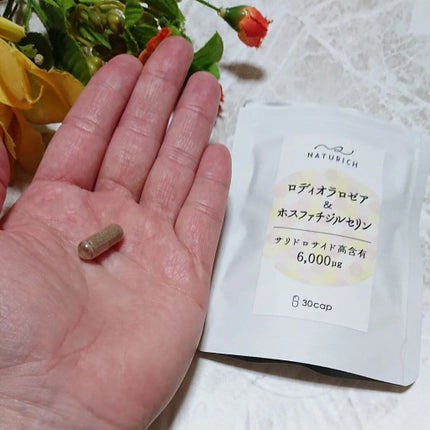 ir_uuy on LIPS 「ナチュリッチ様よりロディオラロゼア&ホスファチジルセリンお試し..」(4枚目)