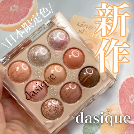 シャドウパレット/dasique/アイシャドウパレットを使ったクチコミ(1枚目)