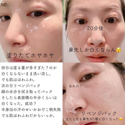 DEULGGAE Mask Pack/Re&Well/洗い流すパック・マスクを使ったクチコミ(3枚目)