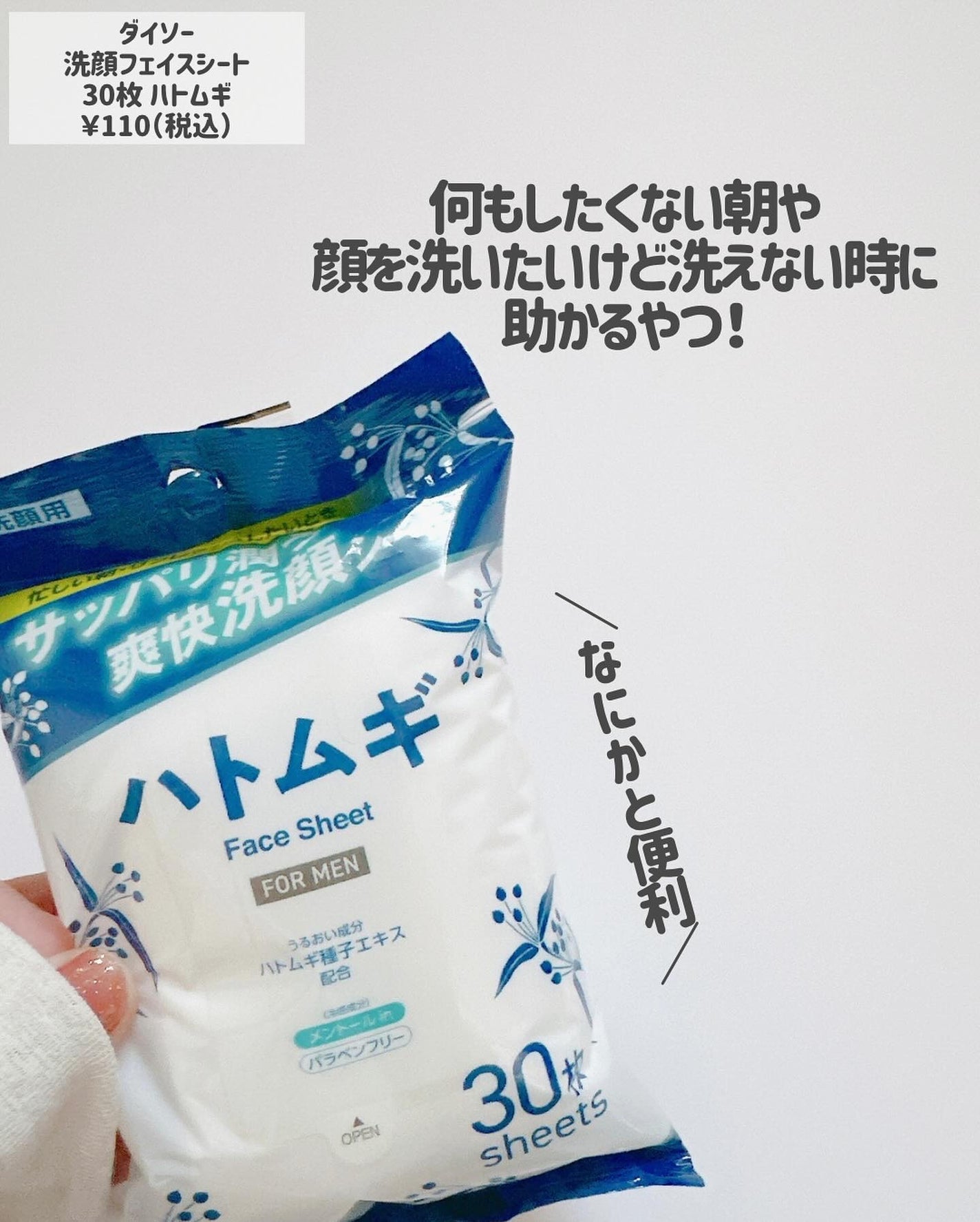 Deo-Ace/YOUUP(海外)/デオドラント・制汗剤を使ったクチコミ(6枚目)