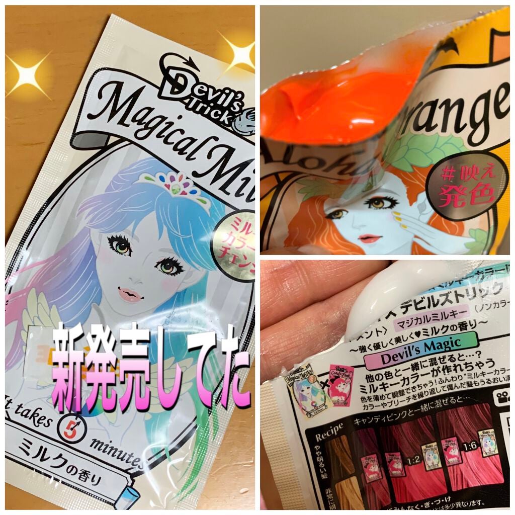 デビルズトリック/クイスクイス/ヘアカラーを使ったクチコミ(4枚目)