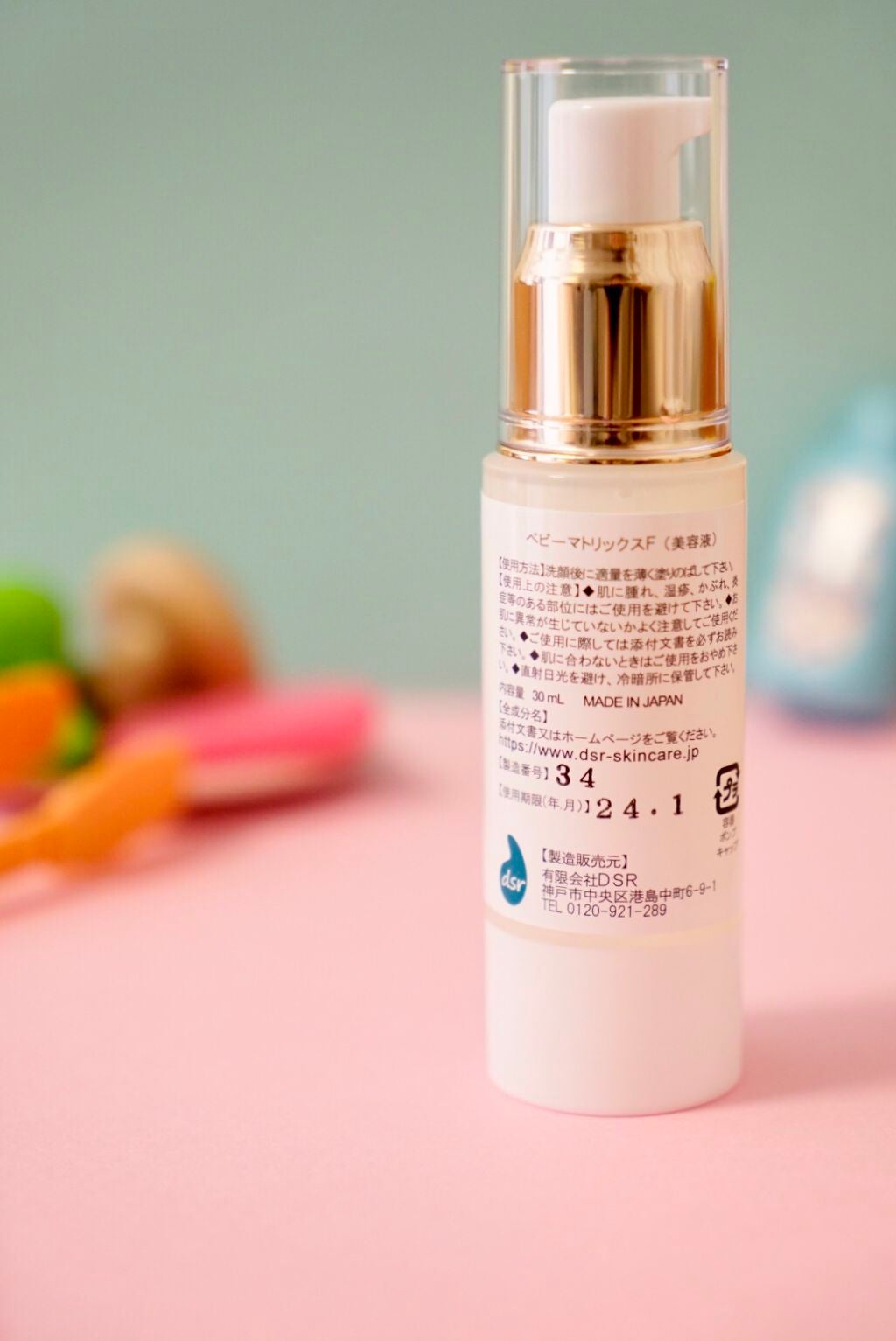 ベビーマトリックスF/シェルシュール/美容液を使ったクチコミ(2枚目)