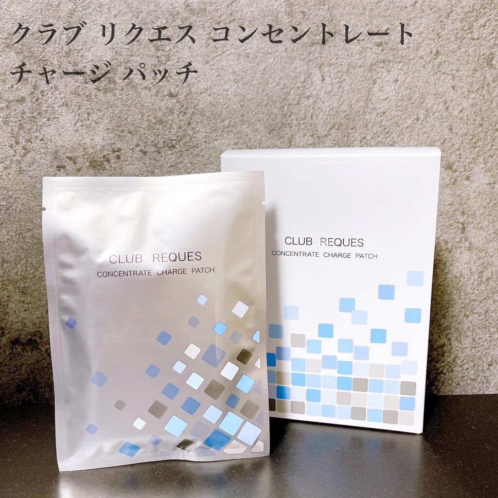 リクエス コンセントレート チャージ パッチ/クラブ/シートマスク・パックを使ったクチコミ(1枚目)