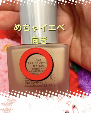 RMK リクイドファンデーション/RMK/リキッドファンデーションを使ったクチコミ（3枚目）