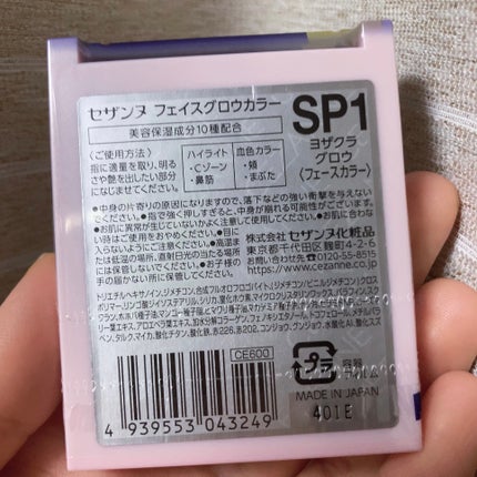 フェイスグロウカラー/CEZANNE/クリームハイライトを使ったクチコミ(6枚目)