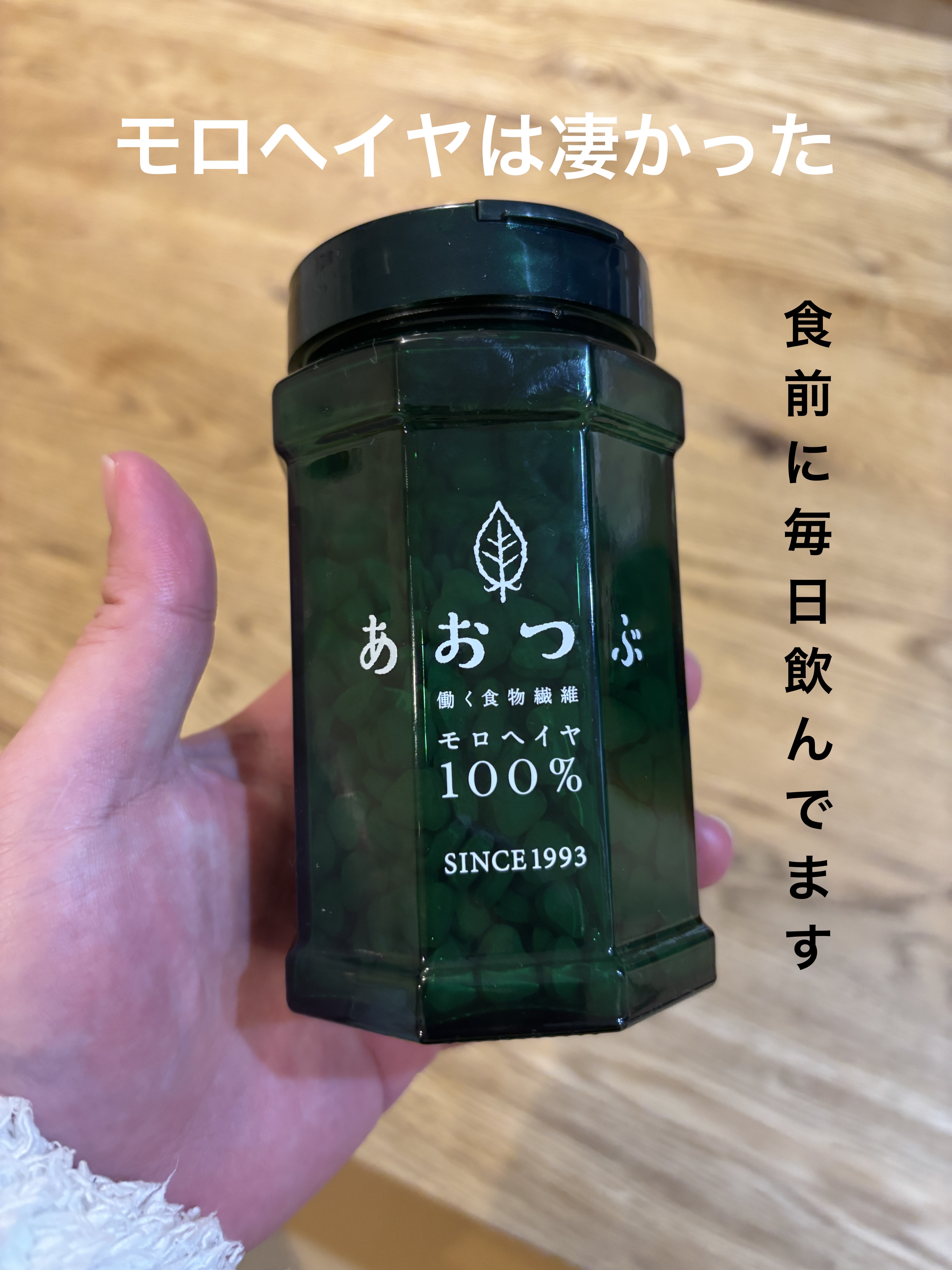 あおつぶ ボトル(750粒) /あおつぶ/健康サプリメントを使ったクチコミ（1枚目）