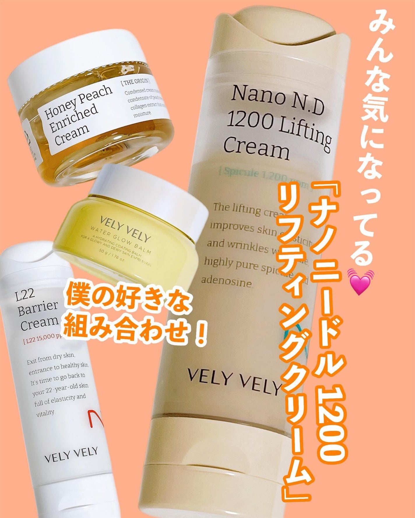 ウォーターグローバーム/VELY VELY/フェイスクリームを使ったクチコミ(1枚目)