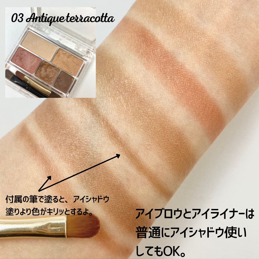 パーフェクトマルチアイズ/キャンメイク/アイシャドウパレットを使ったクチコミ（3枚目）