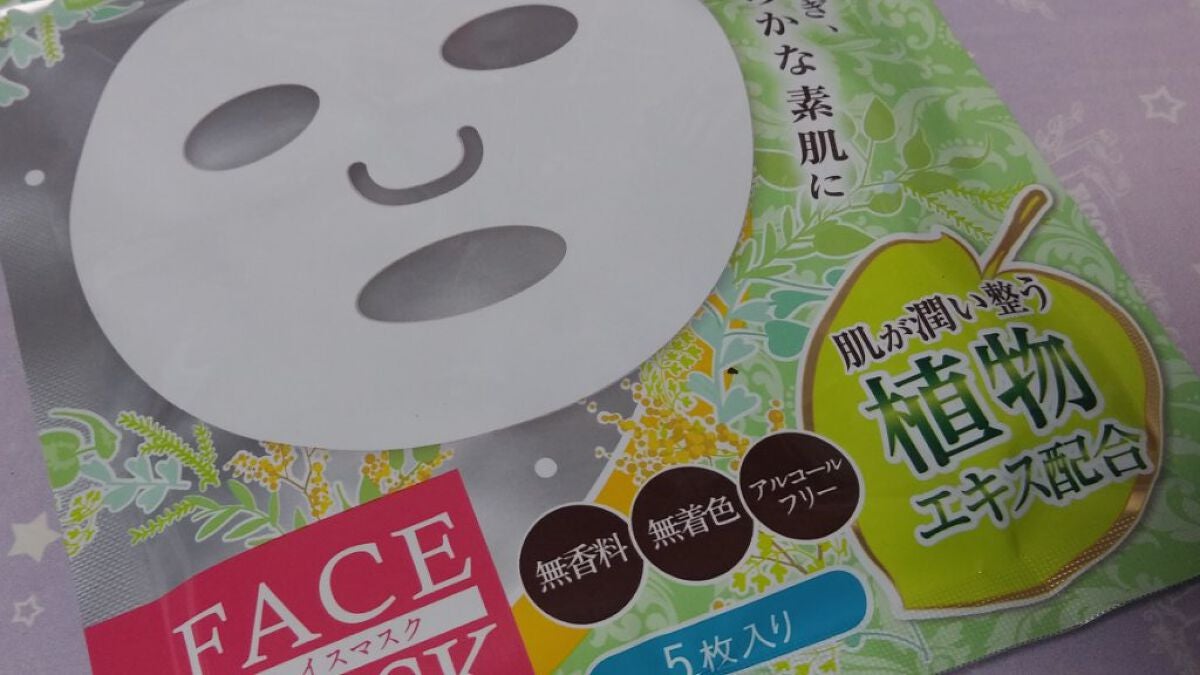 ダイソーパック/DAISO/シートマスク・パックを使ったクチコミ(1枚目)