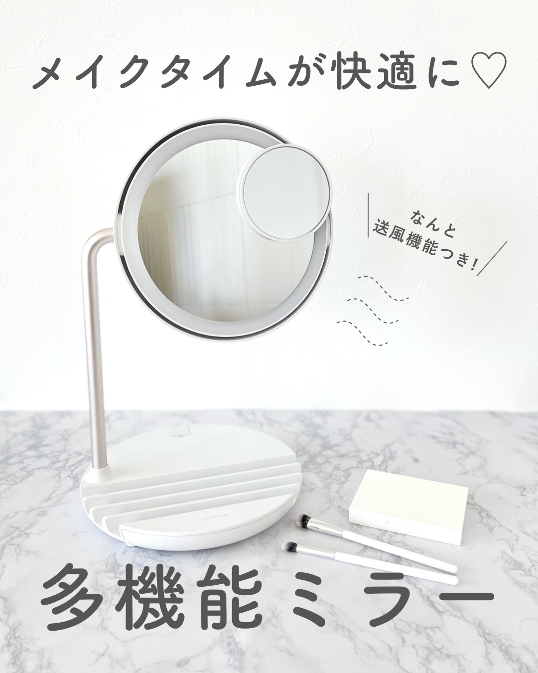 充電式LEDファンミラー/FESTINO/その他化粧小物を使ったクチコミ（1枚目）
