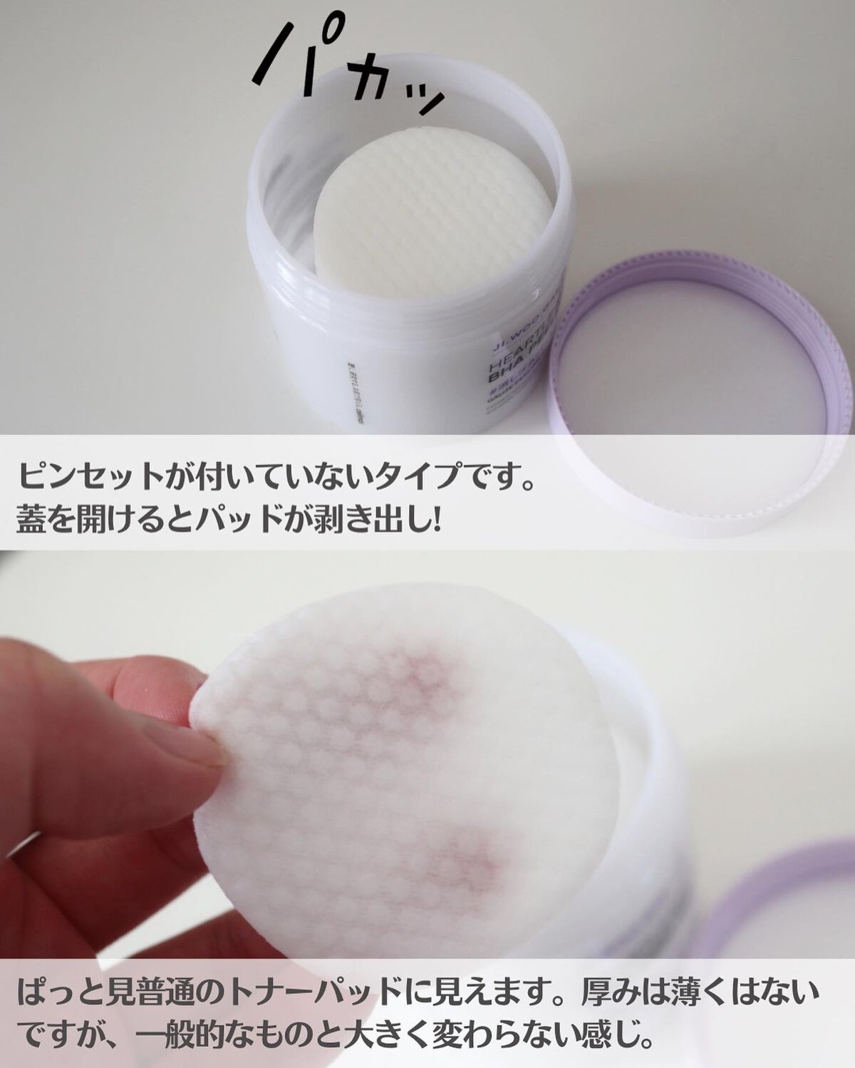 BHA消しゴムピーリングパッド/celimax/トナーパッドを使ったクチコミ（3枚目）
