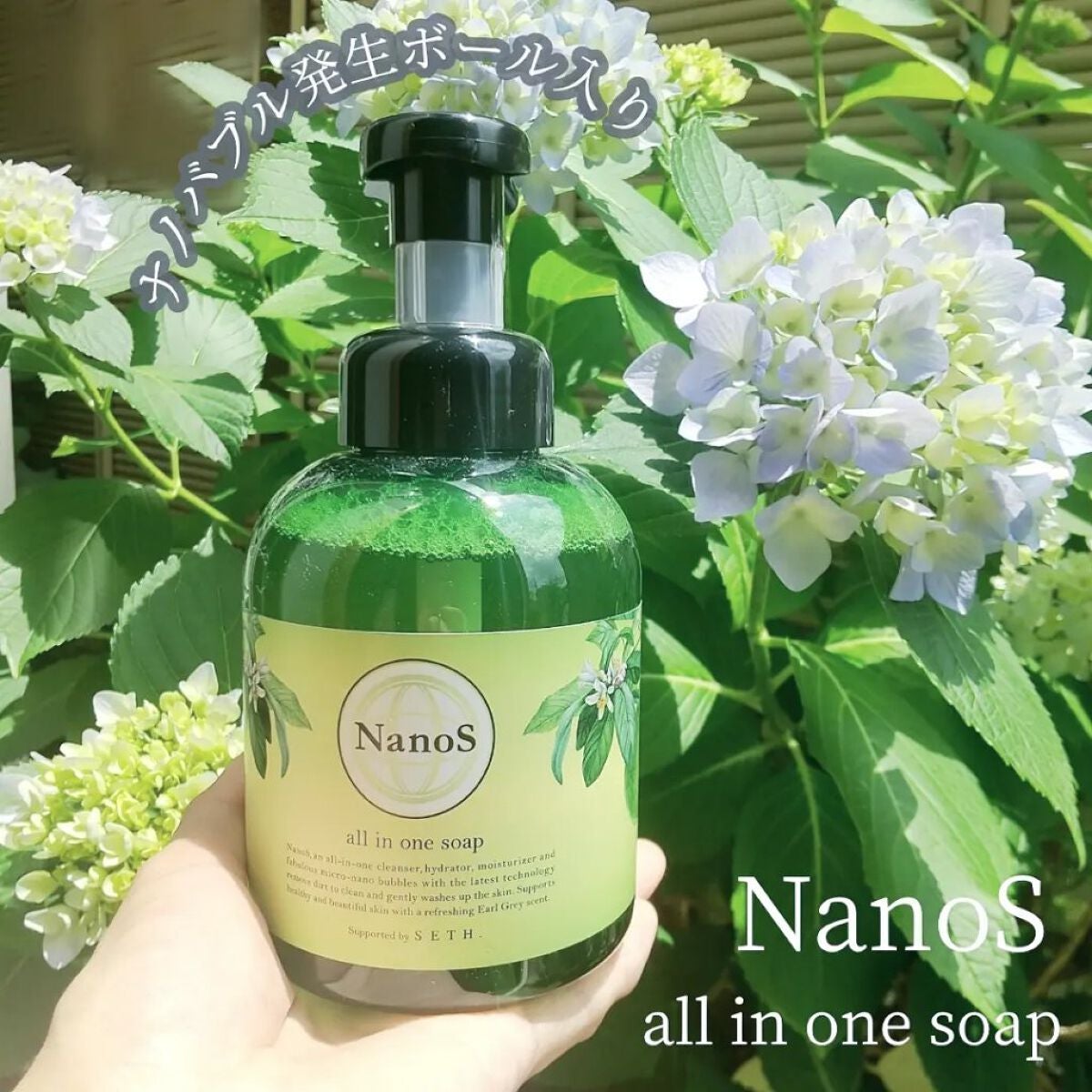 NanoS/健康やせ専門EVE/ボディソープを使ったクチコミ(1枚目)