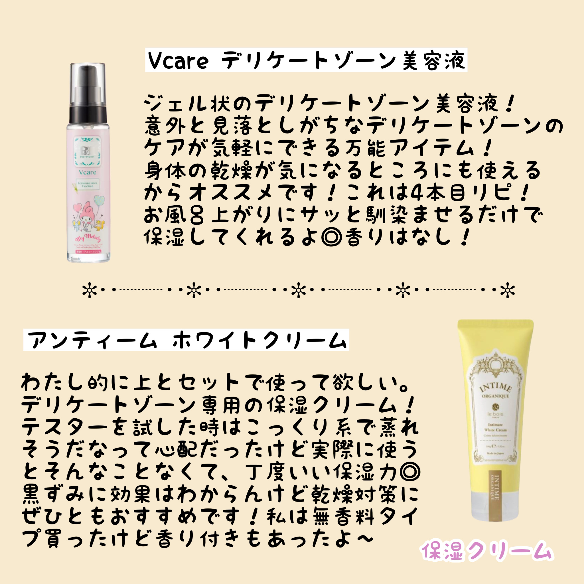 コラージュフルフル 泡石鹸/コラージュ/デリケートゾーンケアを使ったクチコミ（3枚目）