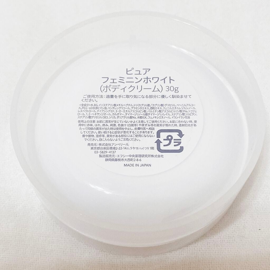 ピュアフェミニンホワイト/ピュアメデル/デリケートゾーンケアを使ったクチコミ(2枚目)