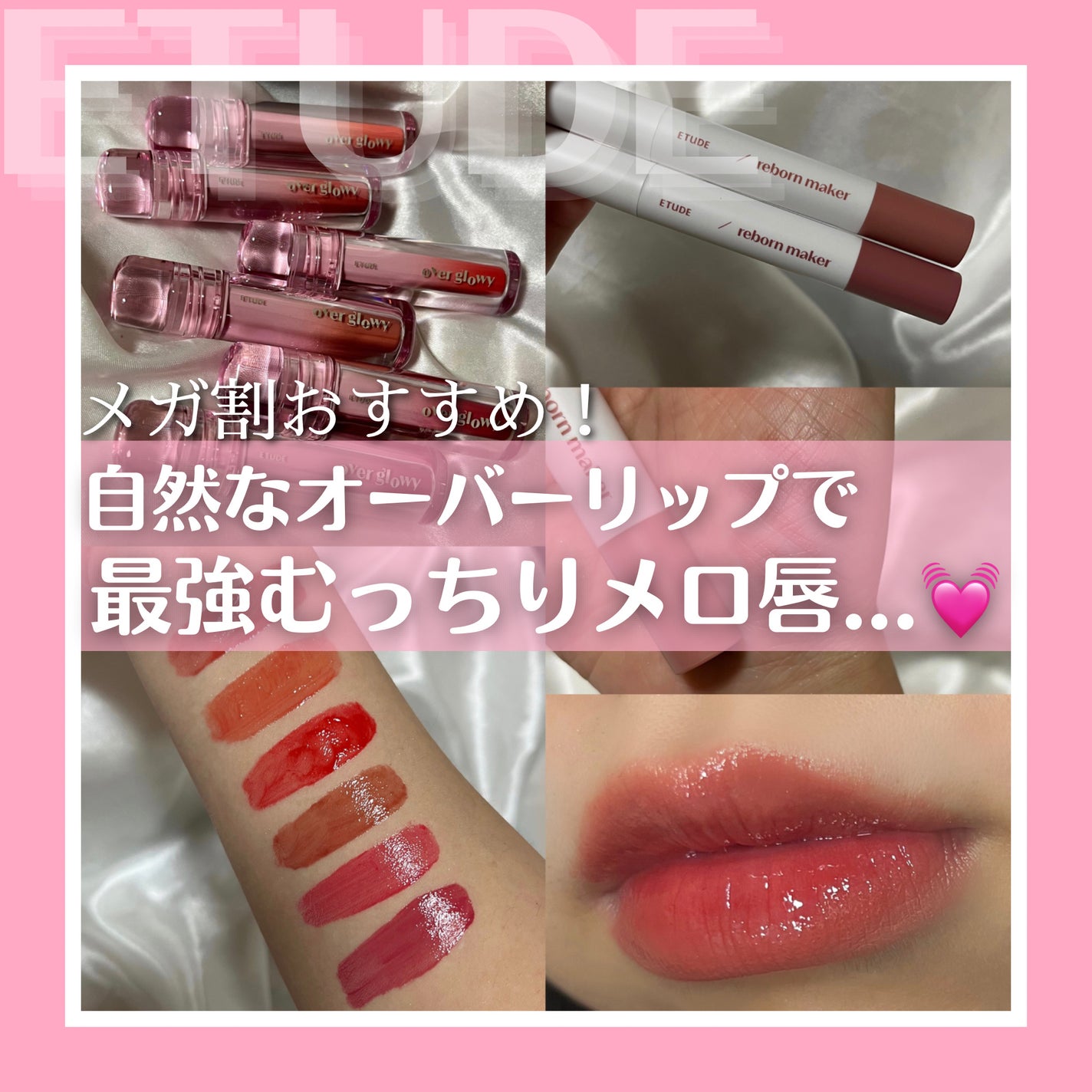 オーバーグロウティント/ETUDE/リップティントを使ったクチコミ(1枚目)