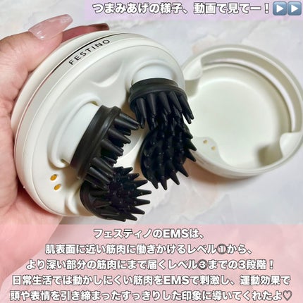 充電式EMSヘッドスパ プレミア/FESTINO/ヘッドマッサージャーを使ったクチコミ(5枚目)