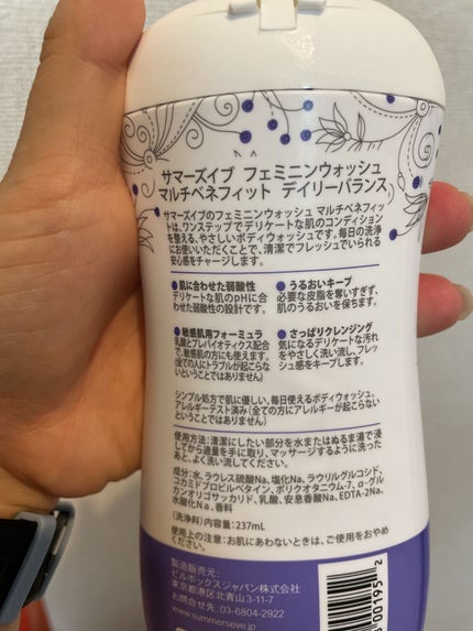 フェミニンウォッシュ マルチベネフィット デイリーバランス/Summer's Eve(サマーズイブ)/デリケートゾーンケアを使ったクチコミ(2枚目)