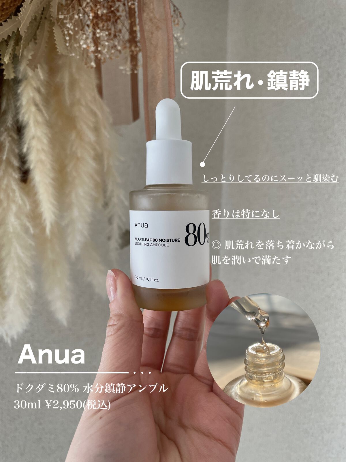 Torriden・Anua・TIRTIR(ティルティル)の美容液を使った口コミ -【知ら