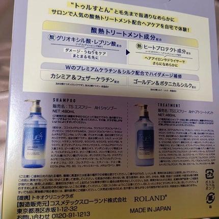 酸熱TRシャンプー/酸熱トリートメント/TRUEST/市販シャンプーを使ったクチコミ(3枚目)