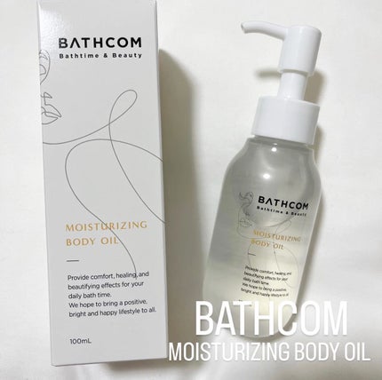 ボディオイル/BATHCOM/ボディオイルを使ったクチコミ(1枚目)