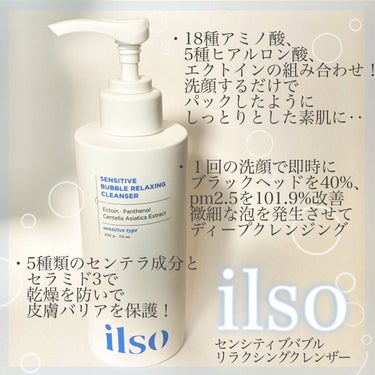 センシティブバブルリラクシングクレンザー/ilso/洗顔フォームを使ったクチコミ（3枚目）