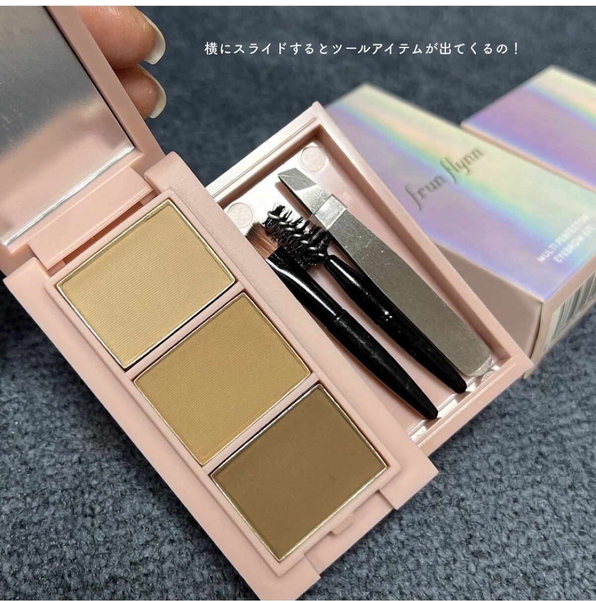 frunflynn マルチパーフェクター アイブロウキット/frunflynn/パウダーアイブロウを使ったクチコミ（2枚目）