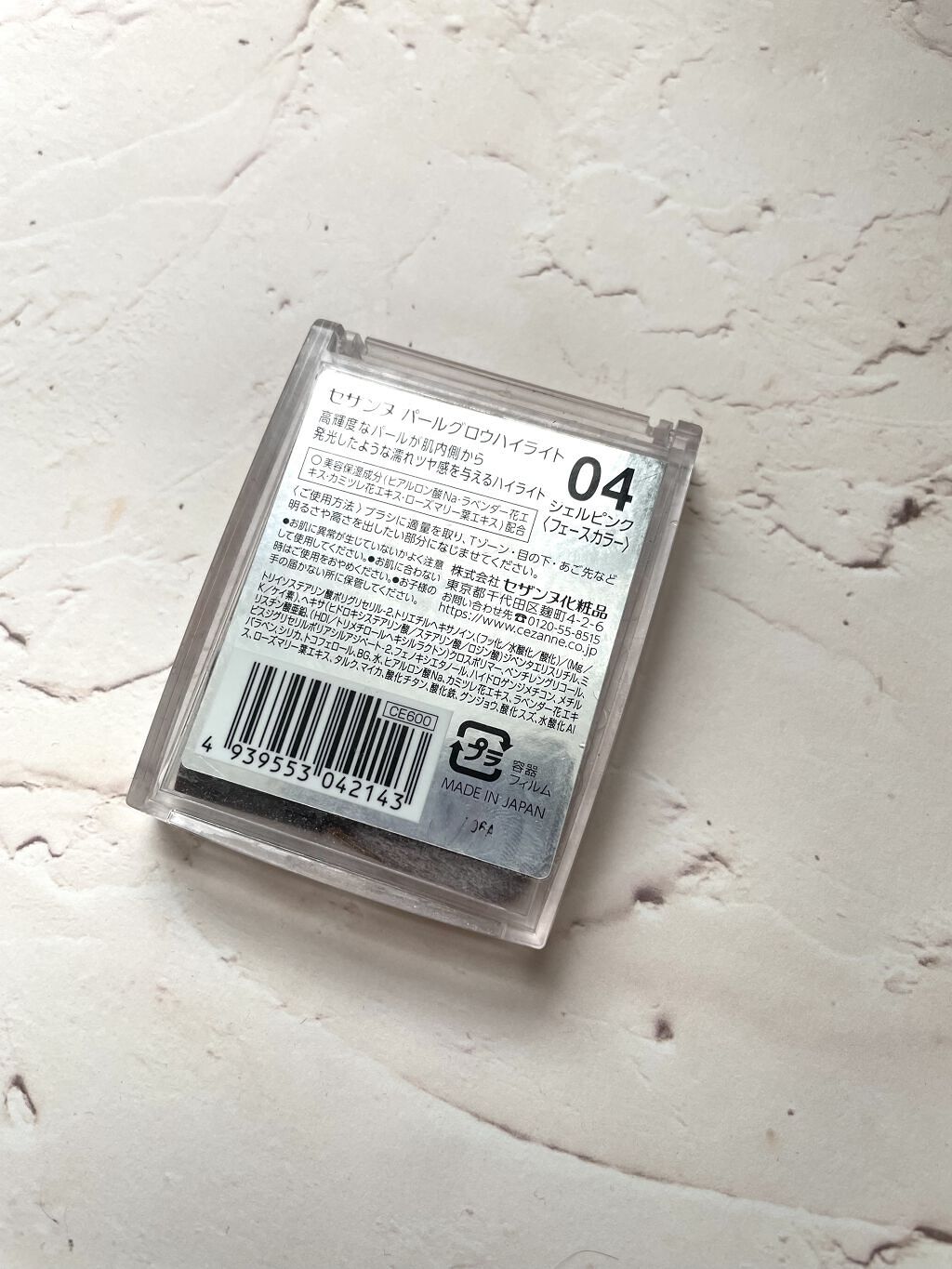 パールグロウハイライト/CEZANNE/パウダーハイライトを使ったクチコミ（2枚目）