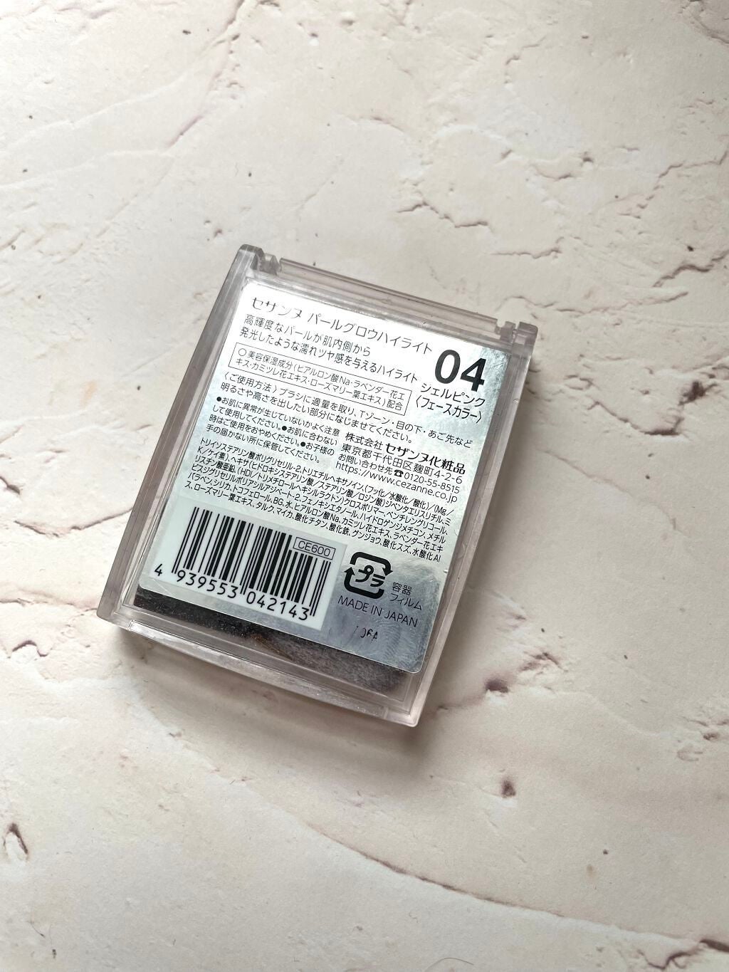 パールグロウハイライト/CEZANNE/パウダーハイライトを使ったクチコミ(2枚目)