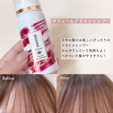 ミラクルズ グロッシー シェイク アクアオイル/パンテーン/ヘアオイルを使ったクチコミ（2枚目）